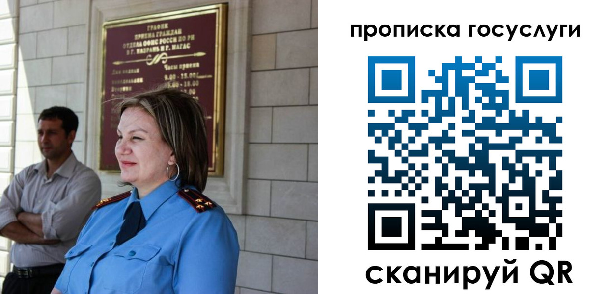 временная регистрация надежно в Армавире