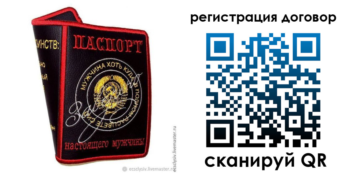 прописка регистрация в Армавире