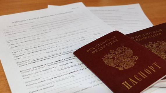 прописка в Армавире
